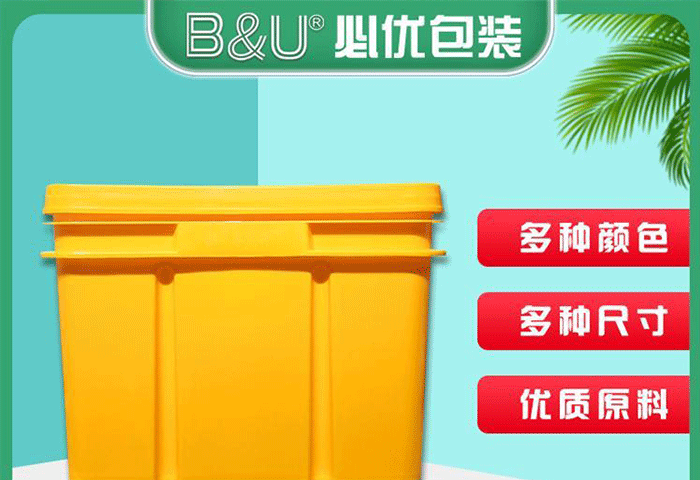 25升周轉箱