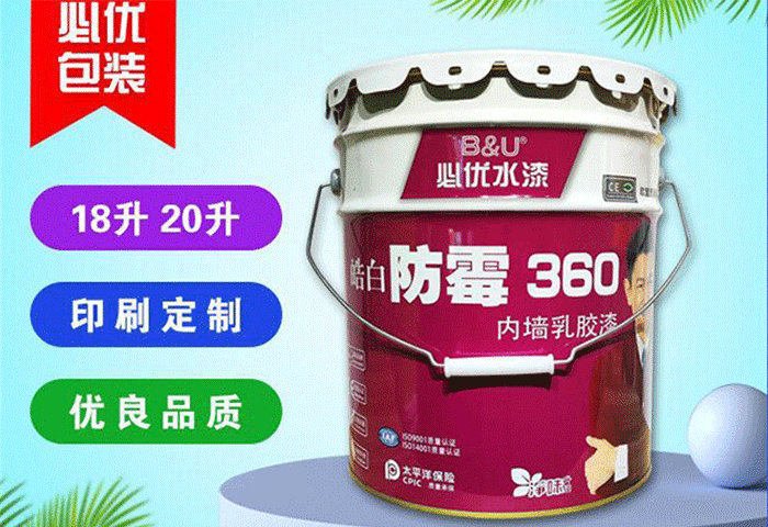 18升20升馬口鐵桶水性漆專用（yòng）防腐耐鏽